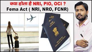 NRI का मतलब क्या होता है ? | NRI | PIO | OCI | Fema Act | NRO | FCNR | NRE Accounts