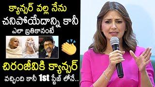 Sonali Bendre About Megastar Chiranjeevi | Sonali Bendre On Her Cancer Treatment | News Buzz