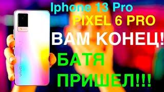 VIVO V21 САМЫЙ ЛУШИЙ КАМЕРАФОН 2021! ФРОНТАЛЬНАЯ КАМЕРА ЛУЧШЕ IPHONE 13 И PIXEL 6 PRO!