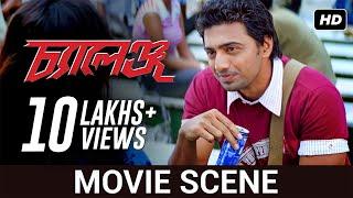 Movie Scene | Dev | Challenge | SVF