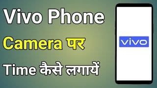 Vivo Camera Timer Setting | Vivo Camera Timer Not Working | Camera Timer Setting Vivo