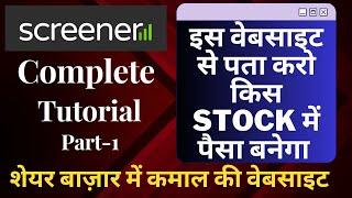 Screener For Stock Market | Screener App Kaise Use Kare | Screener.in Tutorial | #Screener Stockia