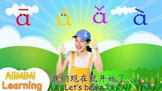 Learn about Chinese for Beginners 2021⎮Chinese Tones Song 2021⎮Chinese Pinyin Song 2021 ⎮声调歌