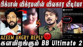 Azeem Angry Reply to Vikraman Lady Getup Video..!! BB Ultimate 2 ⁉️