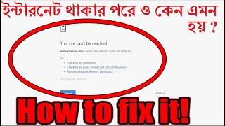 Beginners to Professional IT Training part 17:How to Fix This Site Can't Be Reached Chrome Error