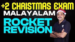 Plus Two Malayalam Christmas Exam | Rocket Revision | Eduport