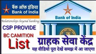 Bank of India mein CSP registration#Bank of India mein commission#bank #bc#csp#video #bank of India