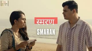 Smaran - स्मरण  | The Divorce | Emotional Husband Wife Story | Marathi Short Film | Six Sigma Films