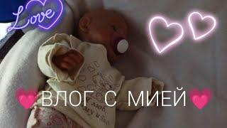 VLOG с куклой baby born Мия