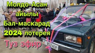 МОЛДО-АСАН АЙЫЛЫ БАЛ-МАСКАРАД 2024 ЛАТЕРЕЯ УЙУШТУРУУЧУ ЖААМАТ 1994 ЖЫЛКЫ ЖИГИТТЕР