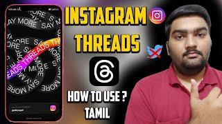 How to use Instagram Threads App in Tamil 2023