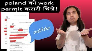 How to verify poland work permit# real/fake#work