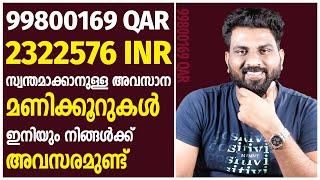 99800169 QAR + 2322576 INR സ്വന്തമാക്കാം | Don't Miss it | അവസാന മണിക്കൂറുകൾ