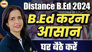 DISTANCE B.ED 2024 | ADMISSION PROCESS |ELIGIBILITY,FORM, ENTRANCE, FEE DISTANCE से B.ED कैसे करें ?