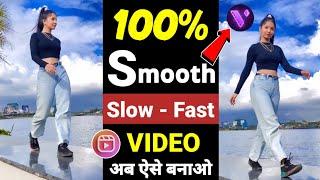 Smooth Slow & Fast Motion Video Editing | Slow Motion Video Editing In Motion Ninja | Reels Editing