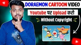 How To Upload Doraemon Without Copyright Claim | 100% Monetization With Prof ️