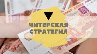 Беспроигрышная стратегия ставок на спорт| Стратегия ставок с минимальным риском