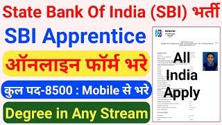 SBI Apprentice Online form 2020 kaise bhare | How to Fillup SBI Apprentice Online form 2020 | SBI