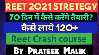 Reet 2021 Preparation| Reet 2021 Crash course| Tcf Prateek Malik