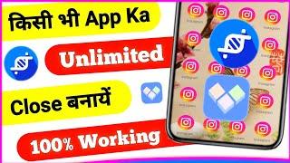 How to Create unlimited clone app & Unlimited Dual App | App Cloner 