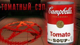 Tomato Soup: Страшная история