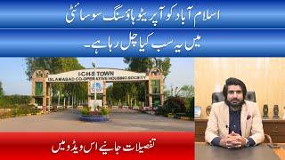 ICHS Town Islamabad Latest Update | Exclusive with Muhammad Rizwan Ameer | Properties Pakistan