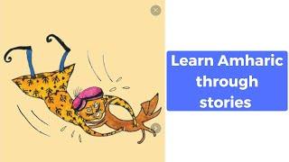 Learn Amharic through stories - Story 1