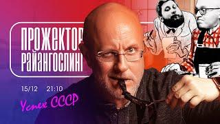 ТАК ВОТ ТЫ КАКОЙ, КРИСТАЛЛ РОСТА! | РЕЖИМ ГОБЛИНА | прожекторрайангослинг №9 | FURYDROPS