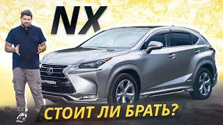 Достаточно невысокая стоимость обслуживания, но есть свои болячки. Lexus NX | Подержанные автомобили