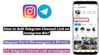 How to Add Telegram Channel Link on Instagram Bio | Telegram channel ko instagram bio me add karen