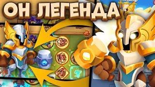 Rush Royale / 100+б на Светлом Инквизиторе  / Бой с Фортуной / Раш Рояль