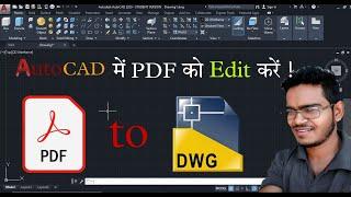 AutoCAD PDF to DWG | how to insert pdf in AutoCAD