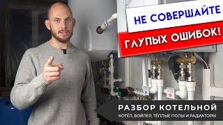 Электрокотел Protherm и бойлер косвенного нагрева | Котельная за 5 минут!