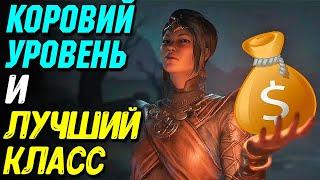 Прокачка с 1 до 60 уровня за 10 сек. в Diablo 4