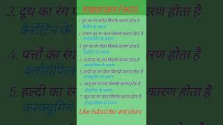 ️Important Facts#gk questions #Jai Singh-kh5hm #gk tricks #jai #jaisingh #shorts #trending #viral