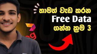 Dialog Free Data Sinhala 2025 | හැමෝටම නොමිලේ Data