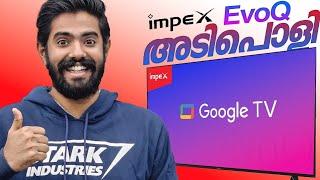 ഇനി വേറെ TV നോക്കണ്ട! Impex EvoQ 55" QLED 4K | 120hz | Google TV | 4 Years Warranty