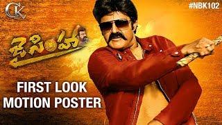 JAI SIMHA First Look Motion Poster | Nandamuri Balakrishna | Nayanthara | KS Ravi Kumar | #JaiSimha