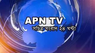 APN tv