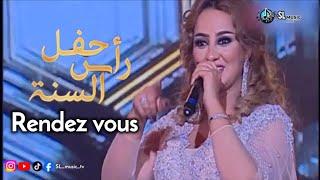 Zina daoudia - rendez vous - fin d'année | زينة الداودية - رونديفو - حفل رأس السنة