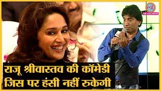 Raju Srivastava की solid comedy पर खूब हंसे Madhuri Dixit, Javed Akhtar