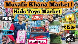 Cheapest Toys Market in Mumbai | R.B Toys | Musafir Khana | Electric Car & Soft Toys & Barbie Toys