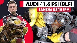 1.6 FSI: Замена цепи ГРМ. Основные аспекты и детали.