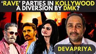 Tamil Cinema 'Rave' Revelations • Diversion by DMK from broken promises to the people? • Devapriya