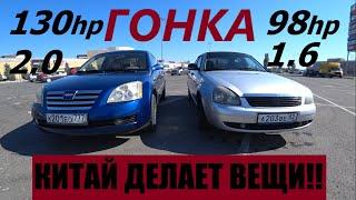 КИТАЙЦЫ ВАЛЯТ!!!? ЧЕРИ ФОРА 2.0 130л.с. ПРОТИВ ПРИОРЫ 98 л.с.