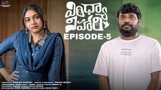 Vindhya Vihari | Ep - 5 | Prasad Behara | Bramarambika Tutika | Telugu Web Series | Infinitum Media