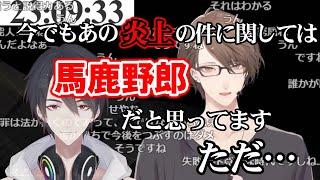 夢追翔が炎上してから5ヶ月間、今まで一切名前を出さなかった理由を語る加賀美ハヤト【にじさんじ/切り抜き】