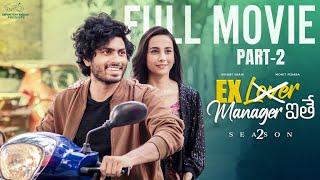 Ex Lover Manager ithe S2 Full Movie | Part - 2 | Nishat Shaik | Mohit Pedada | Telugu Full Movies