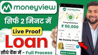 Money View Loan Kaise Milega 2024 | Money View Loan | Moneyview Personal Loan | Money View