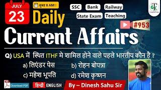 23 July 2024 | Daily Current Affairs | Current Affairs Today | Current News | Crazy GkTrick